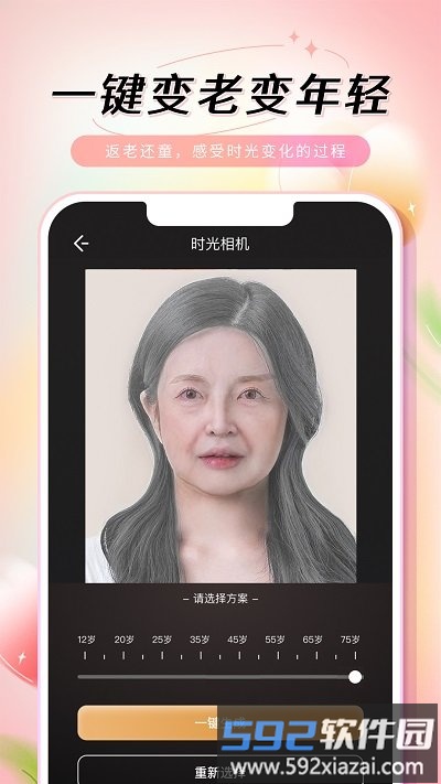 乙尖老照片修复手app截图1