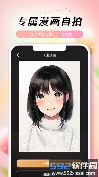 乙尖老照片修复手app截图2