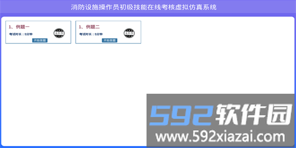 教安vr模拟软件官方版截图4