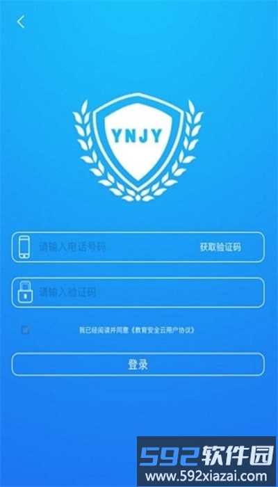 云教云手机app(云南教育)截图2