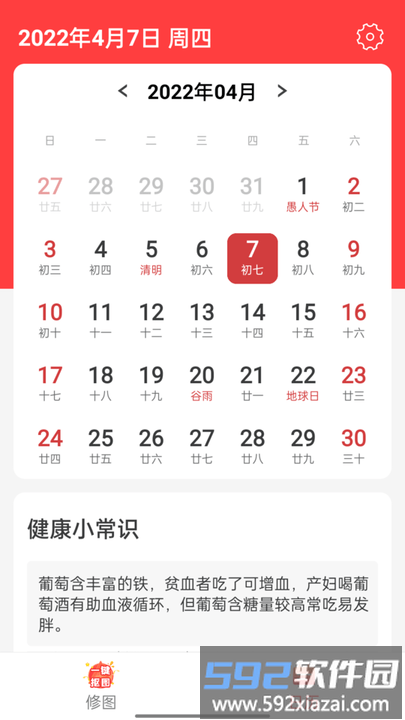 流动易看大字版软件截图3