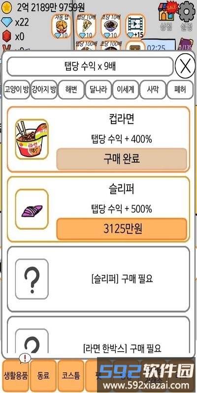 在房间的角落里玩最新版截图2