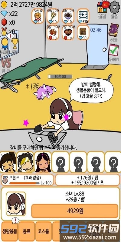 在房间的角落里玩最新版截图3