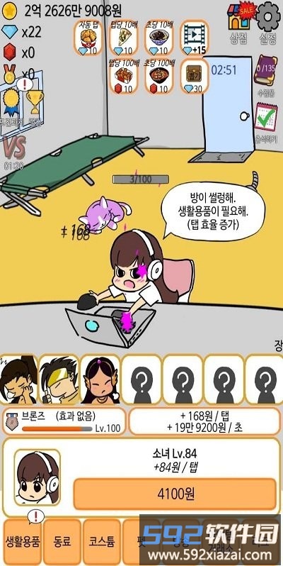 在房间的角落里玩最新版截图4