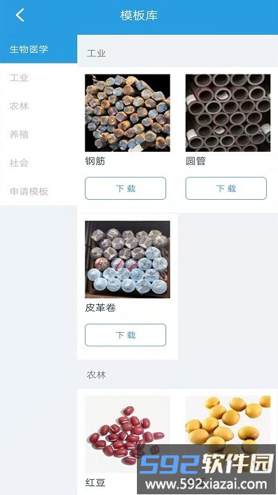 精点相机app截图1