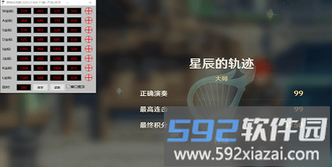 原神自动弹琴辅助器手机版截图1