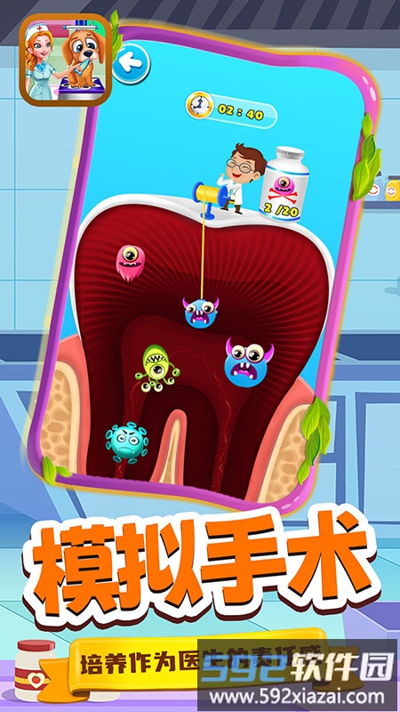 宝宝小镇诊所手游截图1