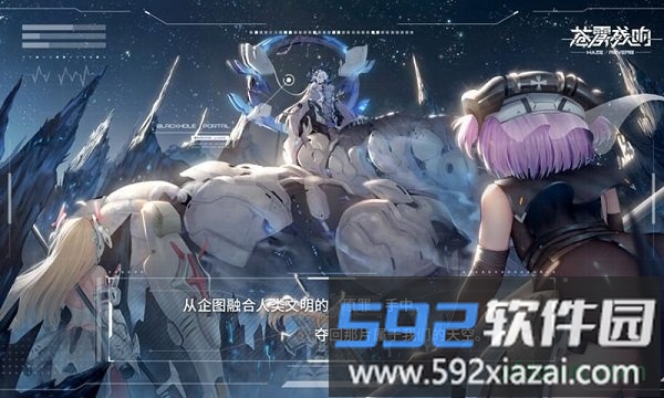 苍雾残响繁中服截图2