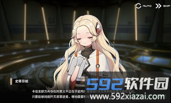 苍雾残响繁中服截图4