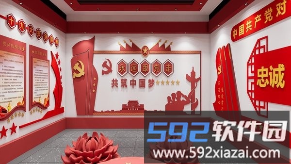 5G VR智慧党建厅手机版截图3