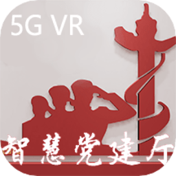 5G VR智慧党建厅手机版