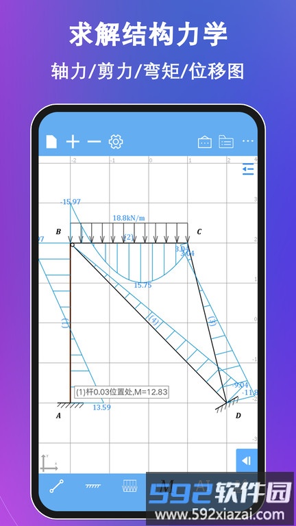 结构大师app最新版截图2