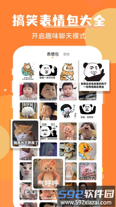 个性头像制作app截图2