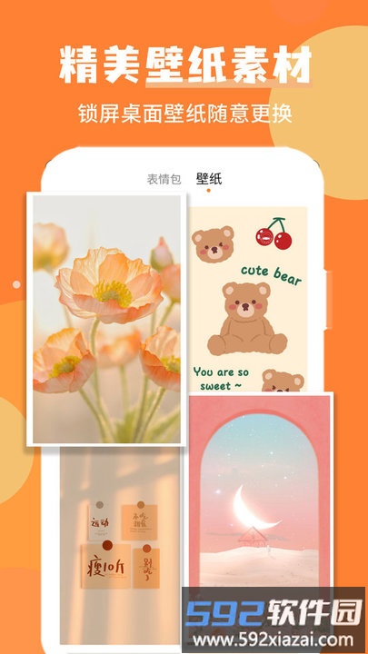 个性头像制作app截图3