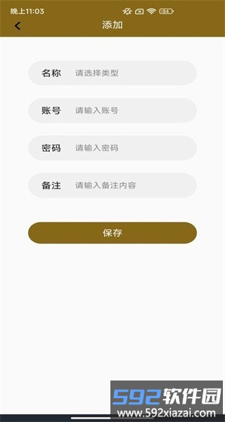 百家云安全官方版截图1