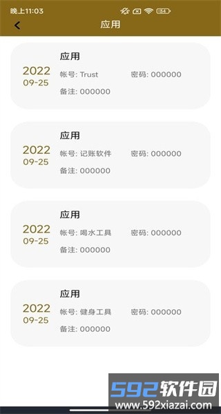 百家云安全官方版截图2