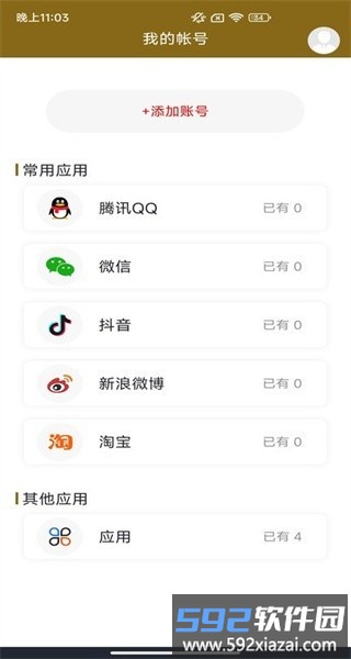 百家云安全官方版截图4