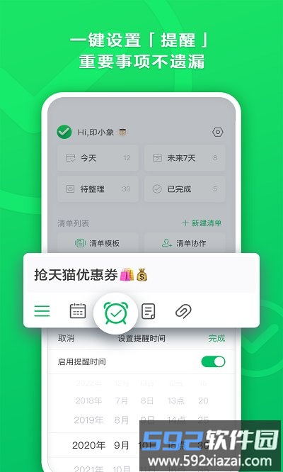 印象清单app官方版截图2