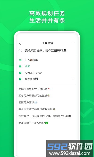 印象清单app官方版截图3