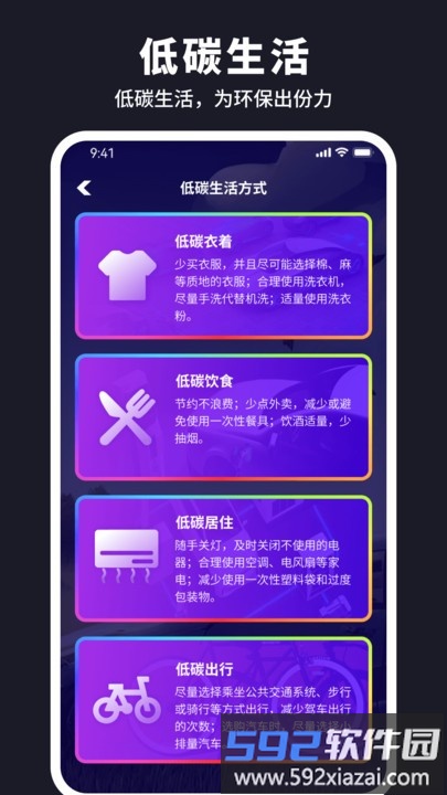 彩旗充电app截图3