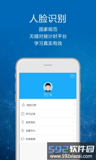 司机讲堂app官方版截图3
