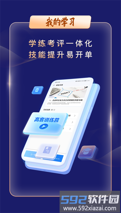 智慧银保太平洋app官方截图1