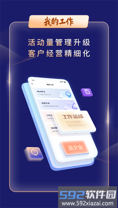 智慧银保太平洋app官方截图2