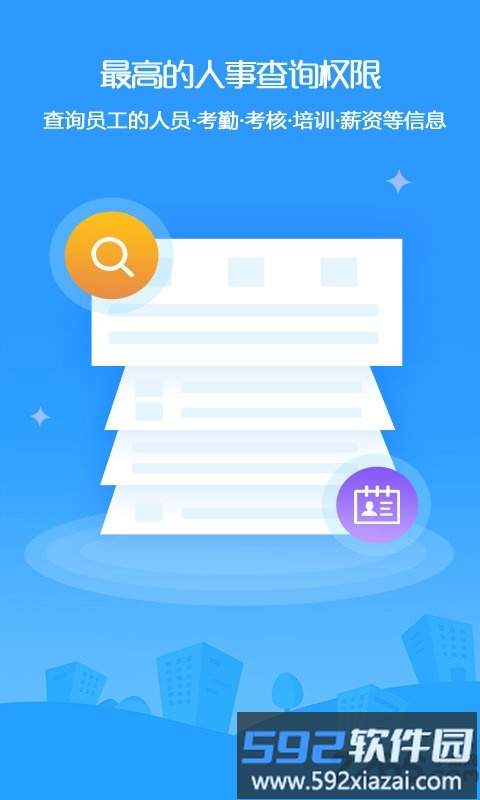 全程云办公app截图2