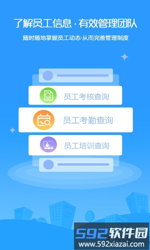 全程云办公app截图4