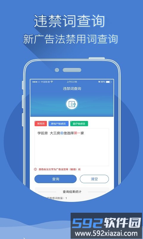 ebor广告监测平台截图1