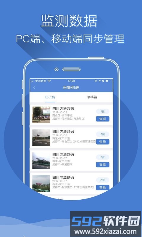 ebor广告监测平台截图2