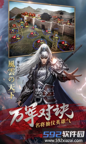 风云天下重燃腾讯版截图2