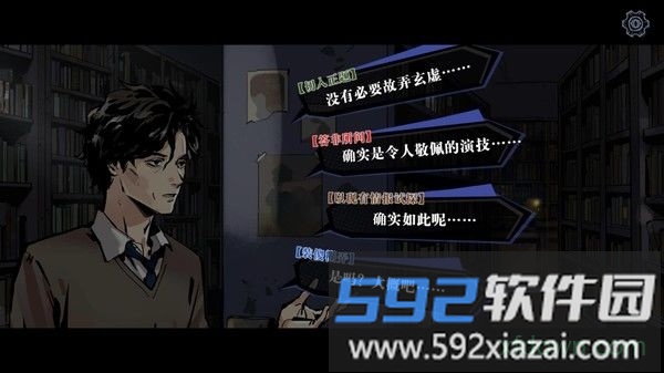 寄居隅怪奇事件簿手游截图2