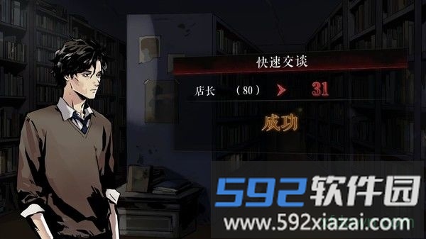 寄居隅怪奇事件簿手游截图4