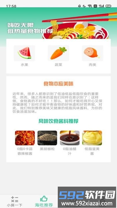 甲乙算算app截图1