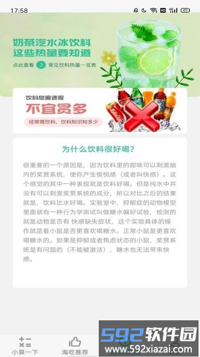 甲乙算算app截图2