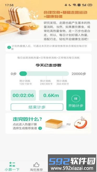 甲乙算算app截图4