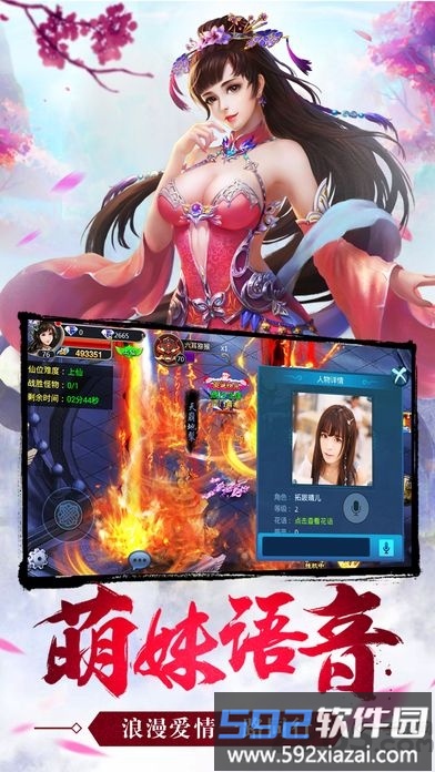 三世桃花游戏截图4