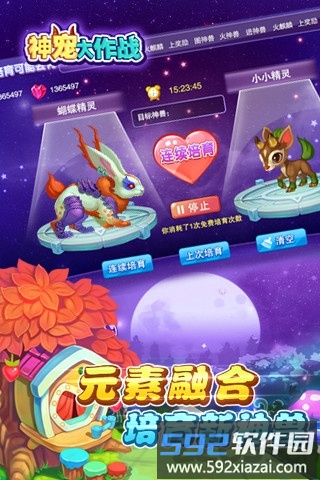 神宠大作战官方版截图1