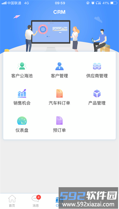 小化营销官方版截图3