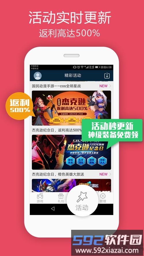 5144wan游戏盒子截图1