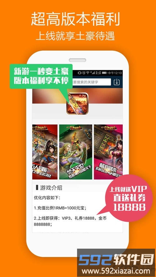 5144wan游戏盒子截图2