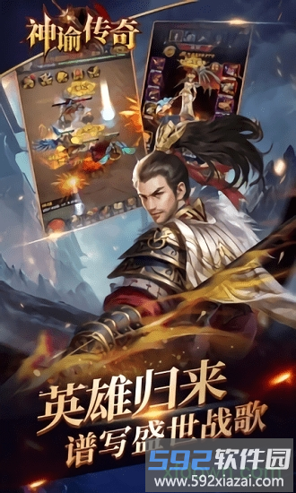 神谕传奇手游截图3