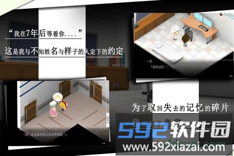 我在7年后等着你截图1