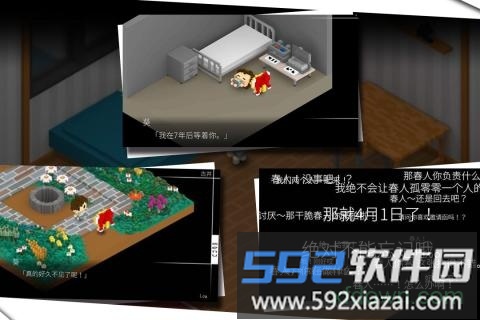 我在7年后等着你截图2