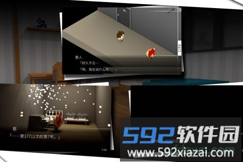 我在7年后等着你截图4
