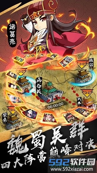 无双魏蜀吴游戏截图2