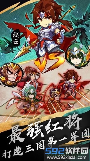 无双魏蜀吴游戏截图3
