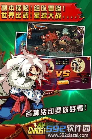 乱斗堂手游