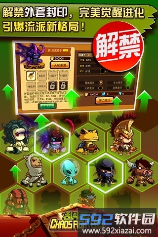 乱斗堂手机版截图3